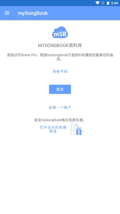 guitarpro�ֻ�������v1.7.4 ��׿���ͼ