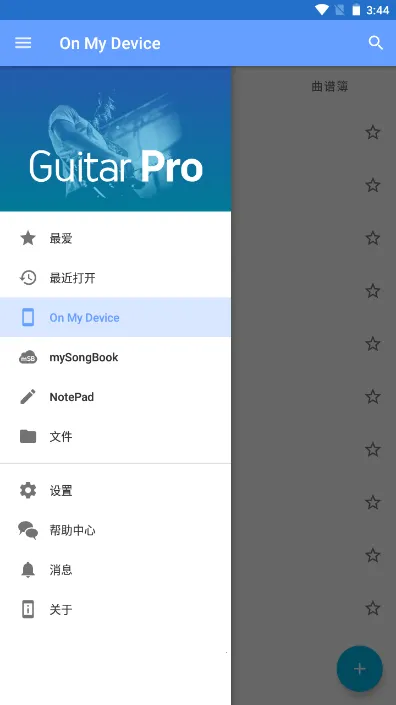 guitarpro�ֻ�������v1.7.4 ��׿���ͼ