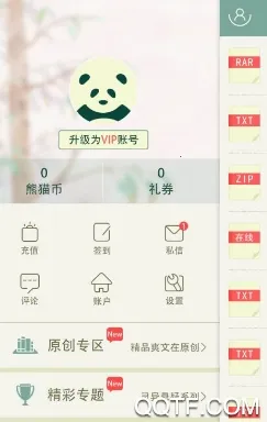 熊猫看书app下载 熊猫看书app下载