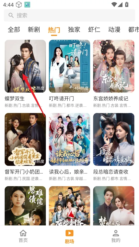 碎片剧场官方正版下载 碎片剧场官方正版下载