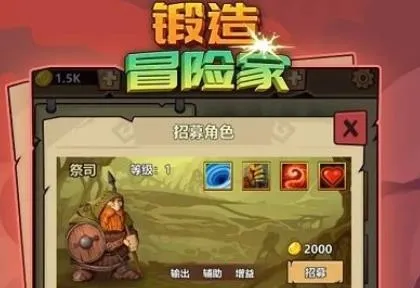 锻造冒险家破解版 锻造冒险家破解版