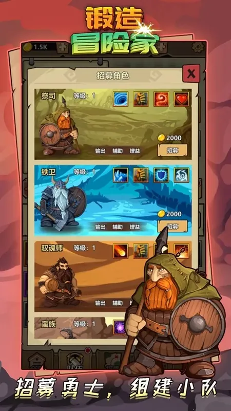 锻造冒险家破解版 锻造冒险家破解版