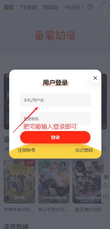 番薯动漫下载安装最新版 番薯动漫下载安装最新版