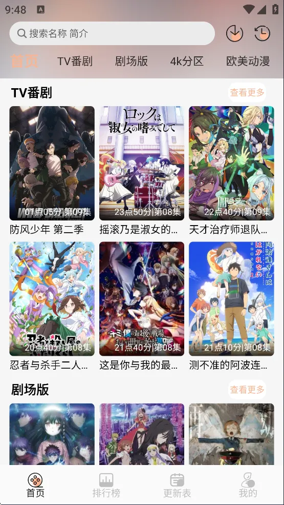 番薯动漫下载安装最新版 番薯动漫下载安装最新版