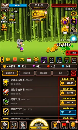 无尽剑道内购破解版 无尽剑道内购破解版