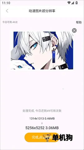 每日漫图2.7.9 每日漫图2.7.9