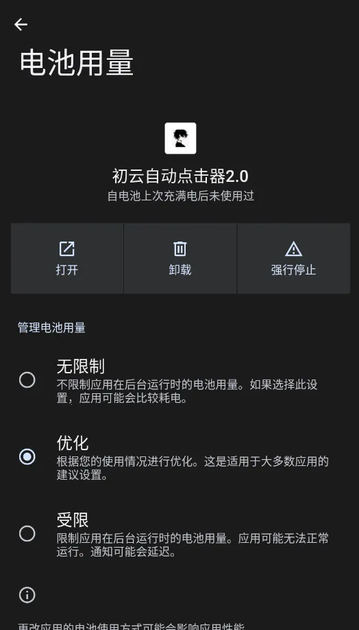 �����Զ������2026���°汾v2.0.12.30 �ֻ����ͼ