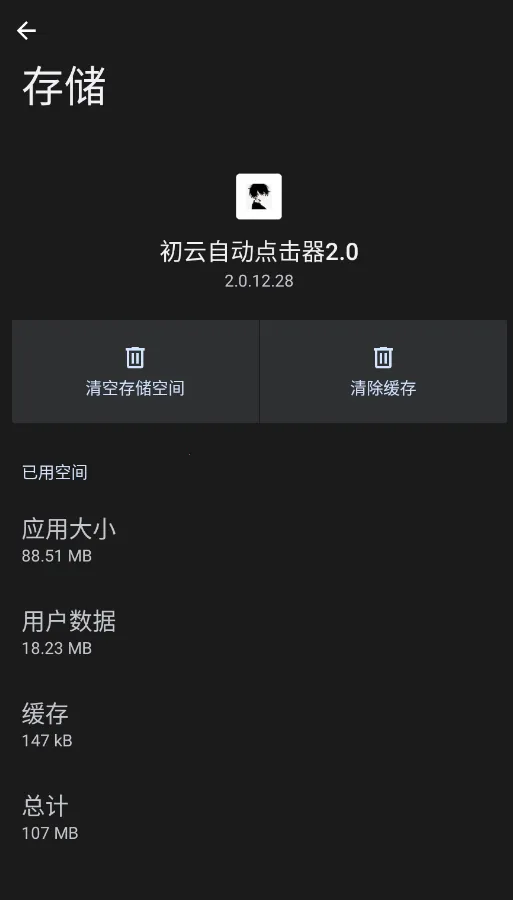 �����Զ������2026���°汾v2.0.12.30 �ֻ����ͼ