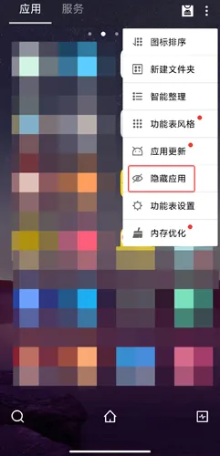 GO桌面启动器 GO桌面启动器