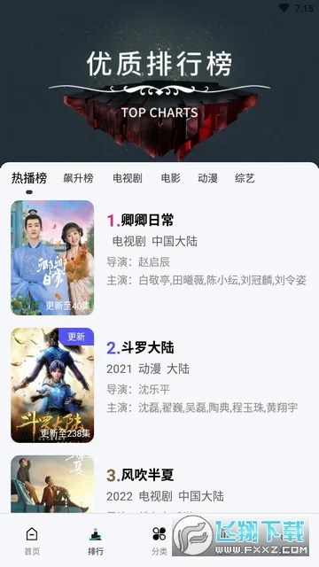 ������Ƶ���׷������vV3.1.1 �ֻ����ͼ