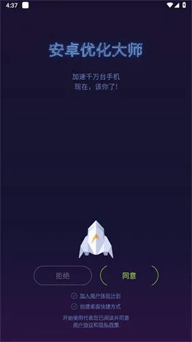 ��׿�Ż���ʦ���ذ�װv1.1.2 ��׿���ͼ