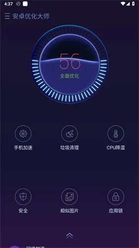 ��׿�Ż���ʦ���ذ�װv1.1.2 ��׿���ͼ