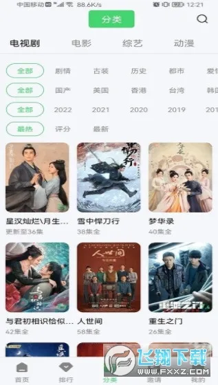 ������Ƶapp����׷�����°�vV3.1.1 �ֻ����ͼ