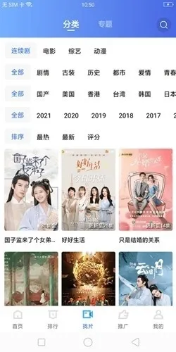 ������Ƶapp����׷�����°�vV3.1.1 �ֻ����ͼ