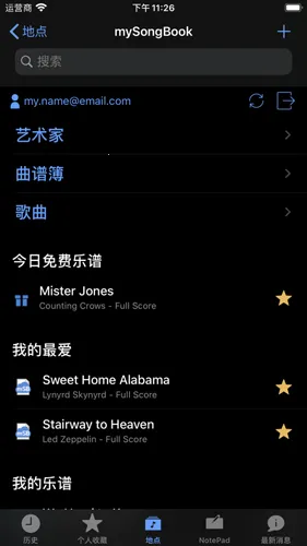 guitarpro��׿������v1.7.4 �ֻ����ͼ