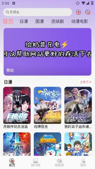 mnfans�ƽ��v1.1.1 �ֻ����ͼ