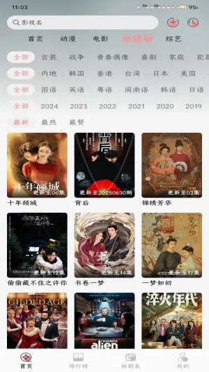 mnfans�ƽ��v1.1.1 �ֻ����ͼ