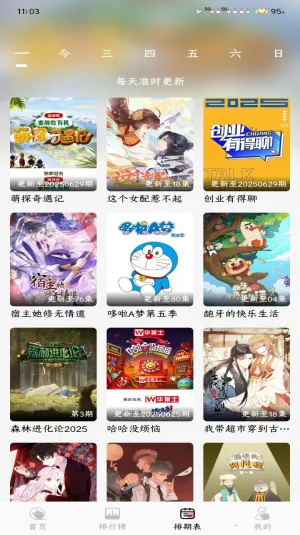 mnfans�ƽ��v1.1.1 �ֻ����ͼ