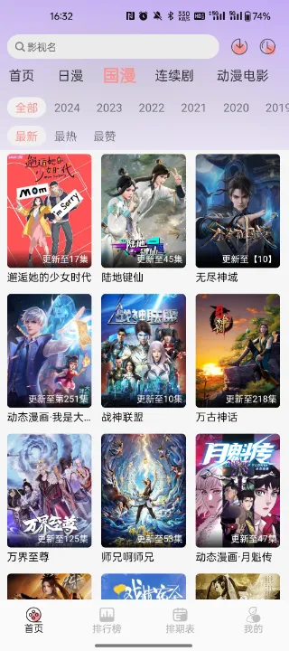 mnfans破解版 mnfans破解版