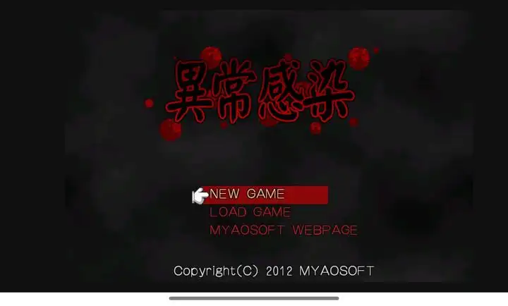 异常感染最新手机版 异常感染最新手机版