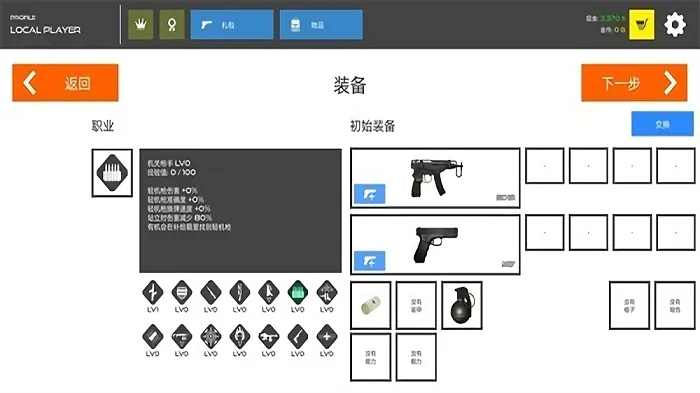 �����ս������������MOD�˵�v2024.1.5 �ٷ������ͼ