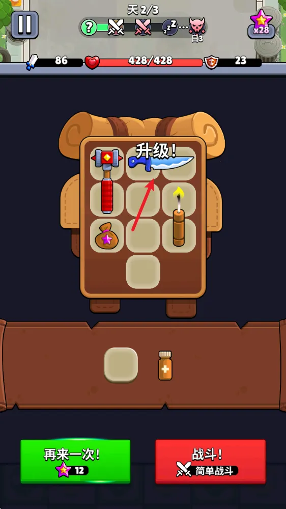 背包英雄中文手机版下载 背包英雄中文手机版下载