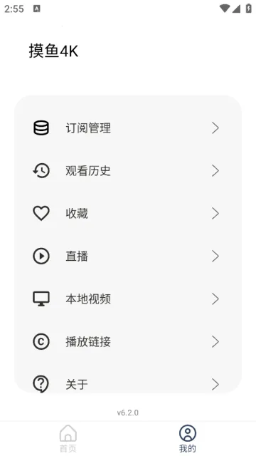 ����4k����tv��V6v6.2.0 �ֻ����ͼ