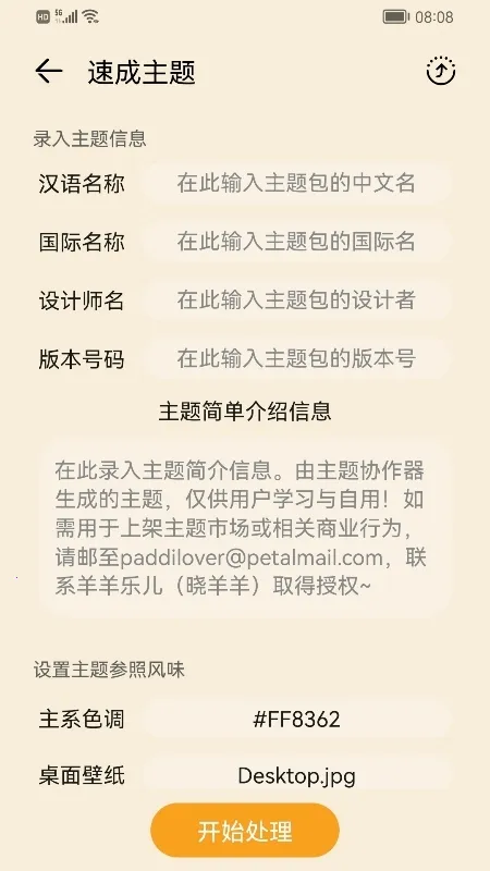 ����Э����APP����