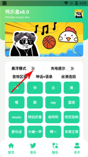 鸡乐盒9.0 鸡乐盒9.0