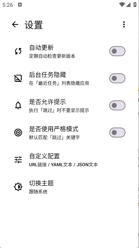 SKIP2026�ٷ�����v3.1.0 �ֻ����ͼ