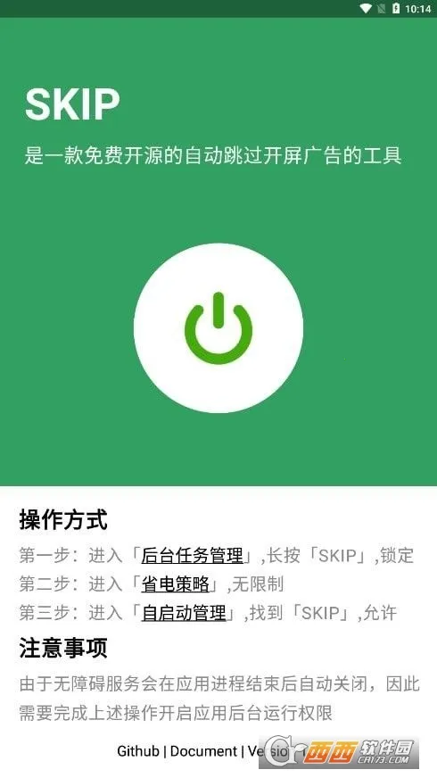 SKIP2026�ٷ�����v3.1.0 �ֻ����ͼ