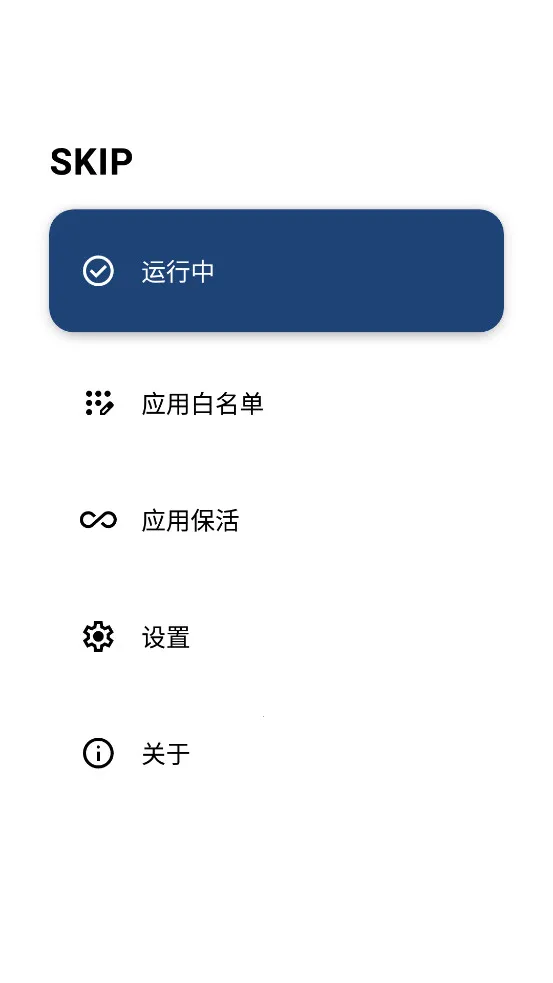 SKIP2026�ٷ�����v3.1.0 �ֻ����ͼ