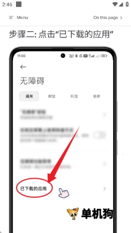 SKIP2026官方正版 SKIP2026官方正版