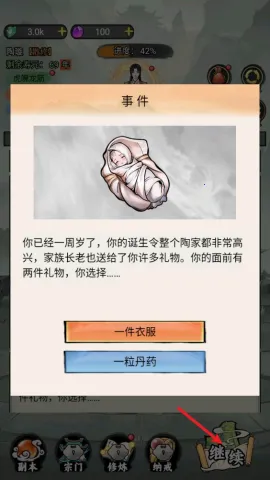 我的修仙人生破解版折相思 我的修仙人生破解版折相思