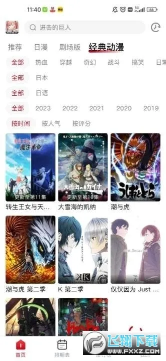 �������͹���������v1.0.0.5 ��׿���ͼ