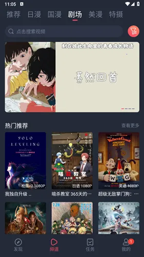 动漫共和国软件下载 动漫共和国软件下载