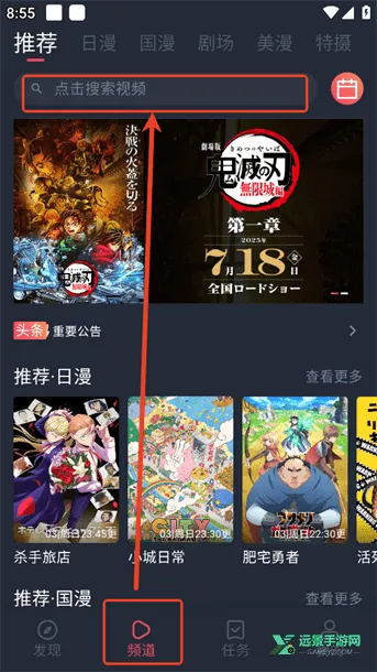 动漫共和国软件下载 动漫共和国软件下载