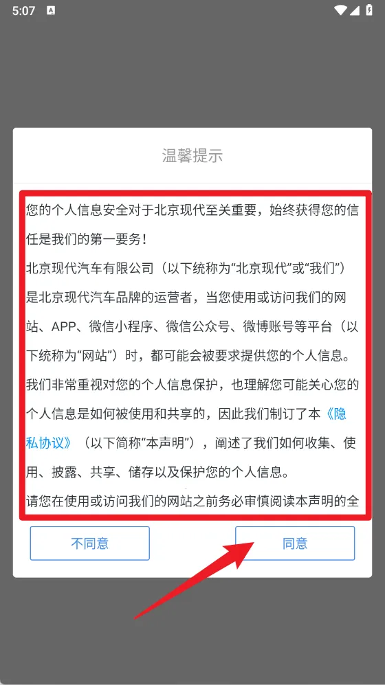 北京现代(汽车服务平台) 北京现代(汽车服务平台)