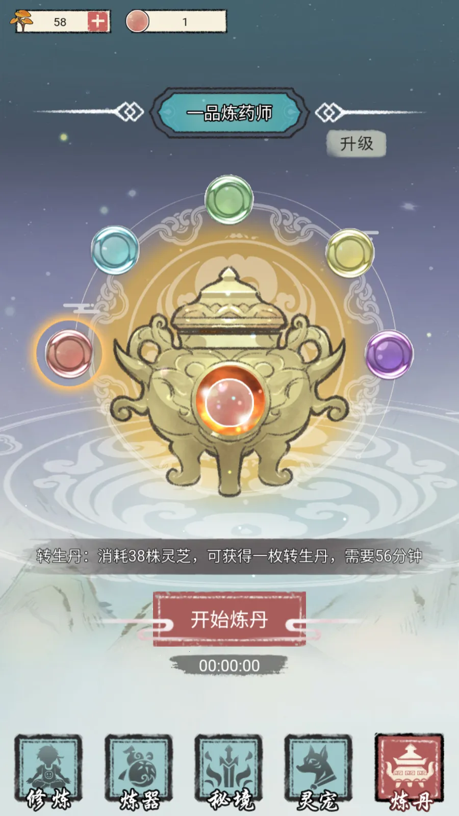 我是都市修仙人游戏 我是都市修仙人游戏