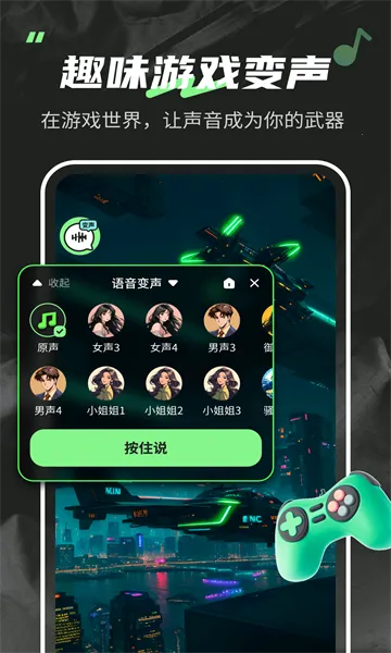 变声器fox最火破解版 变声器fox最火破解版