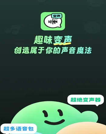 变声器fox最火破解版 变声器fox最火破解版