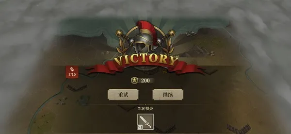 罗马帝国战争游戏 罗马帝国战争游戏