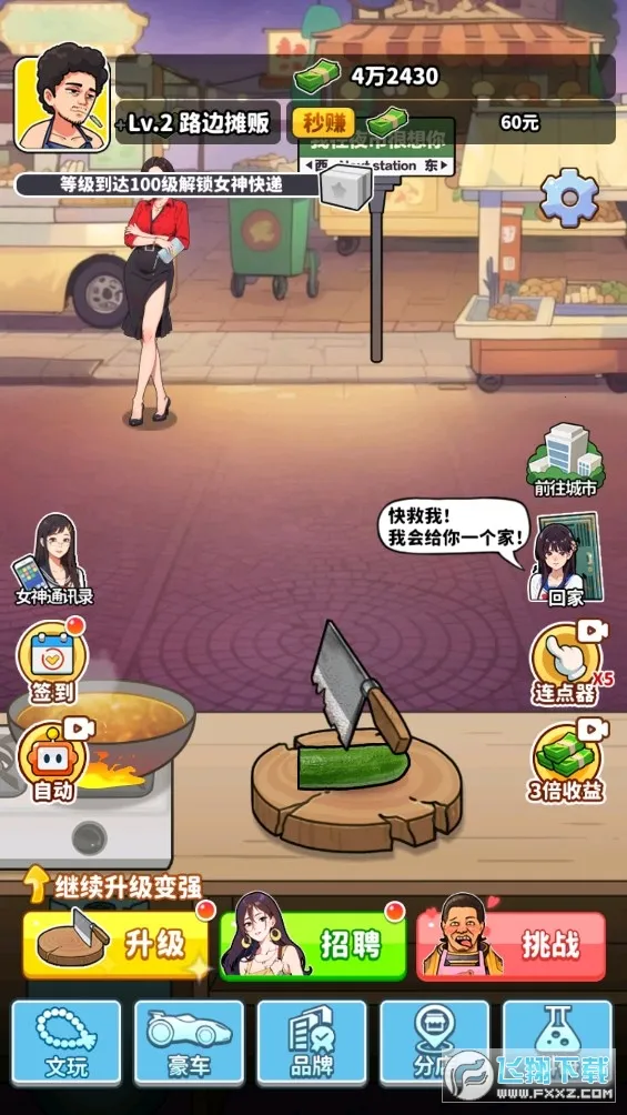 ��Ҫ��ʳ������v1.0 ��׿���ͼ