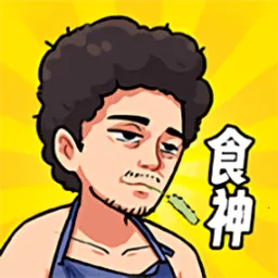 ��Ҫ��ʳ������v1.0 ��׿��