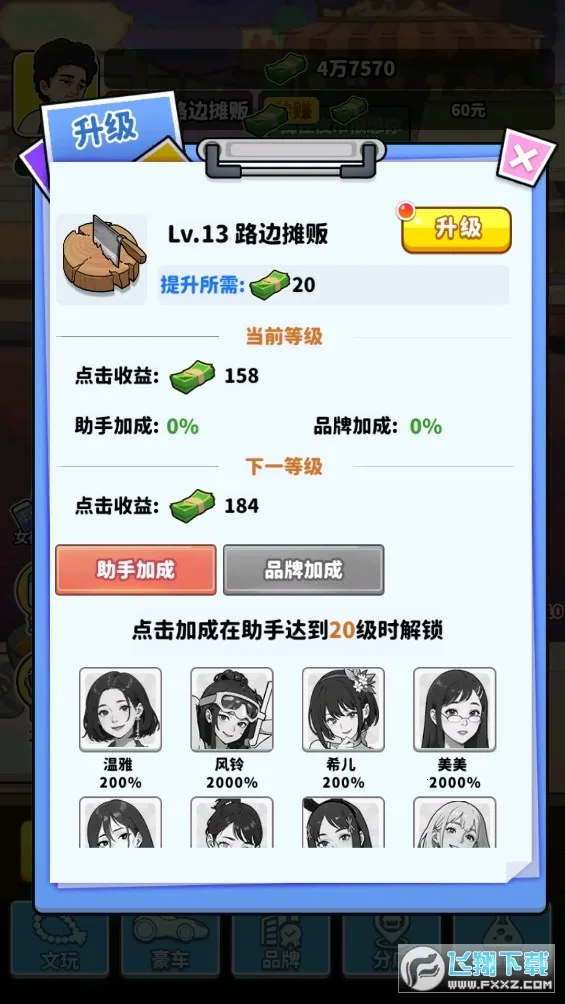 ��Ҫ��ʳ������v1.0 ��׿���ͼ