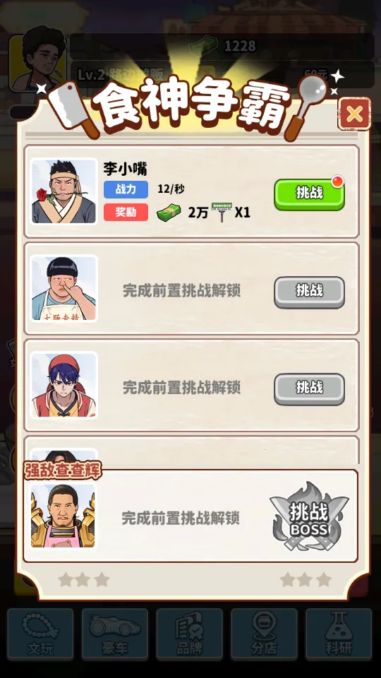 ��Ҫ��ʳ������v1.0 ��׿���ͼ