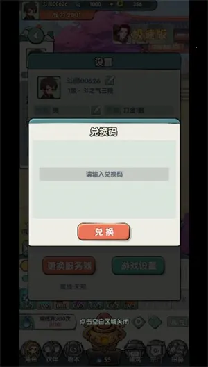 灵剑仙师无限代金券版 灵剑仙师无限代金券版