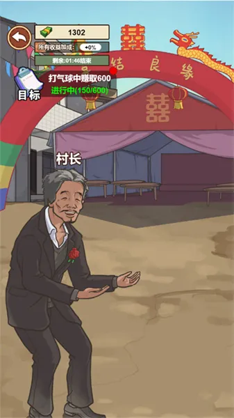 我的乡村生活安卓版下载 我的乡村生活安卓版下载