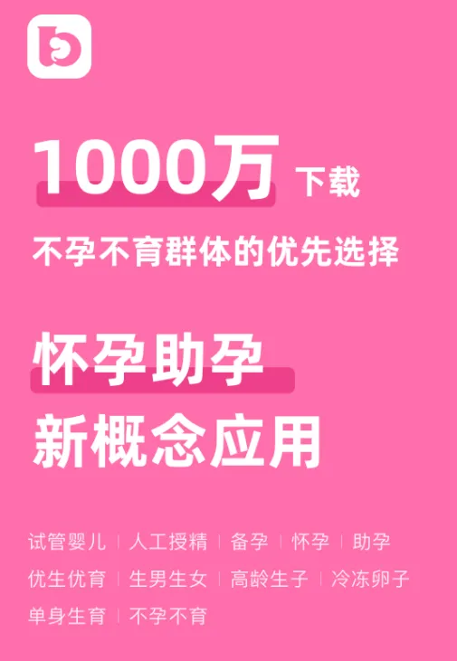 孕小帮最新手机版 孕小帮最新手机版