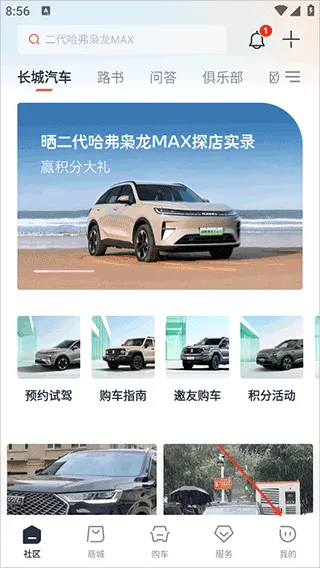 长城汽车2026官方最新版本 长城汽车2026官方最新版本